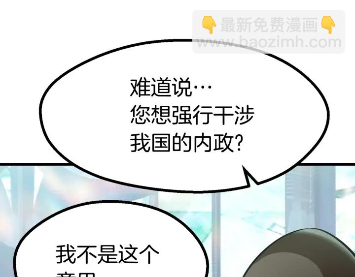 🍵拔剑九亿次 第86话 失败的营救 第8页