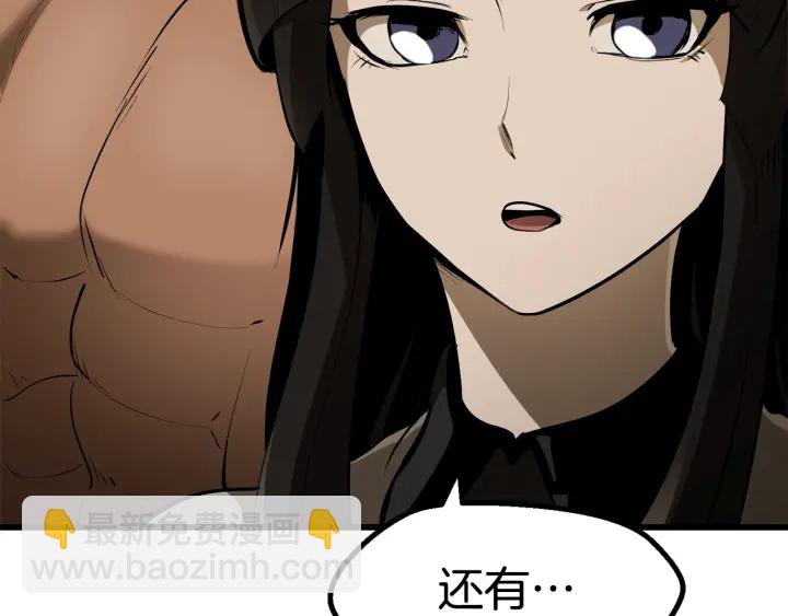 🍵拔剑九亿次 第88话 注定的结局 第14页