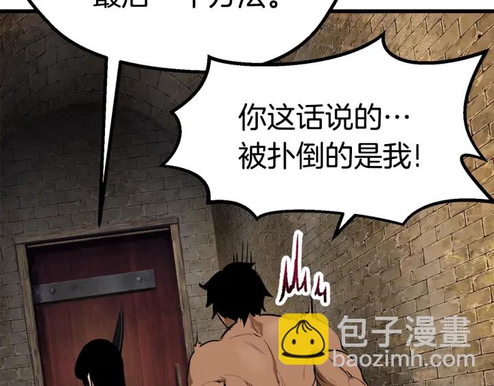 🍵拔剑九亿次 第88话 注定的结局 第16页