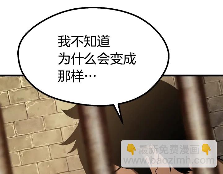 🍵拔剑九亿次 第88话 注定的结局 第23页