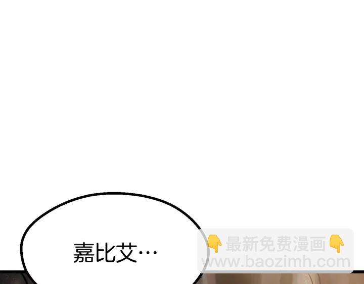 🍵拔剑九亿次 第88话 注定的结局 第30页