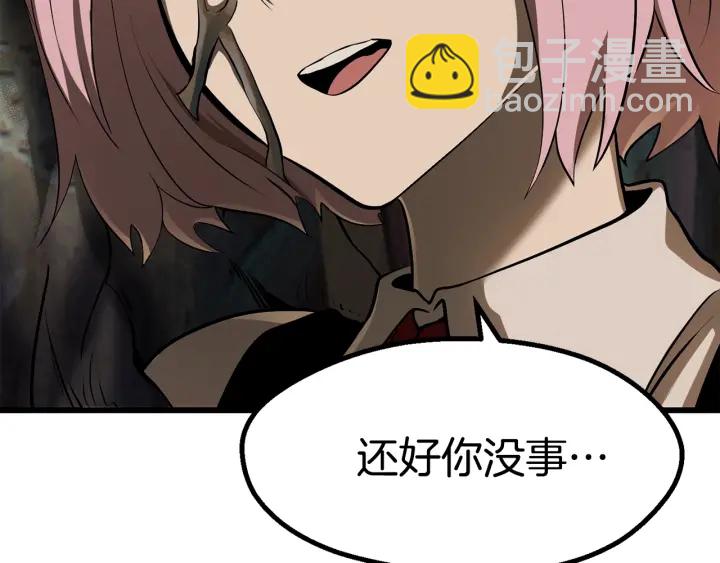🍵拔剑九亿次 第88话 注定的结局 第32页