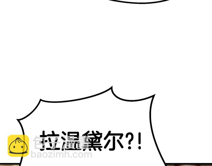 🍵拔剑九亿次 第88话 注定的结局 第33页