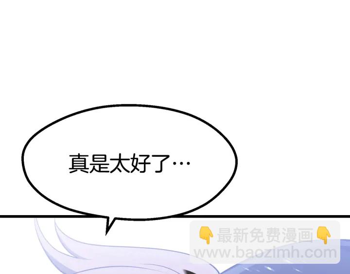 🍵拔剑九亿次 第88话 注定的结局 第44页