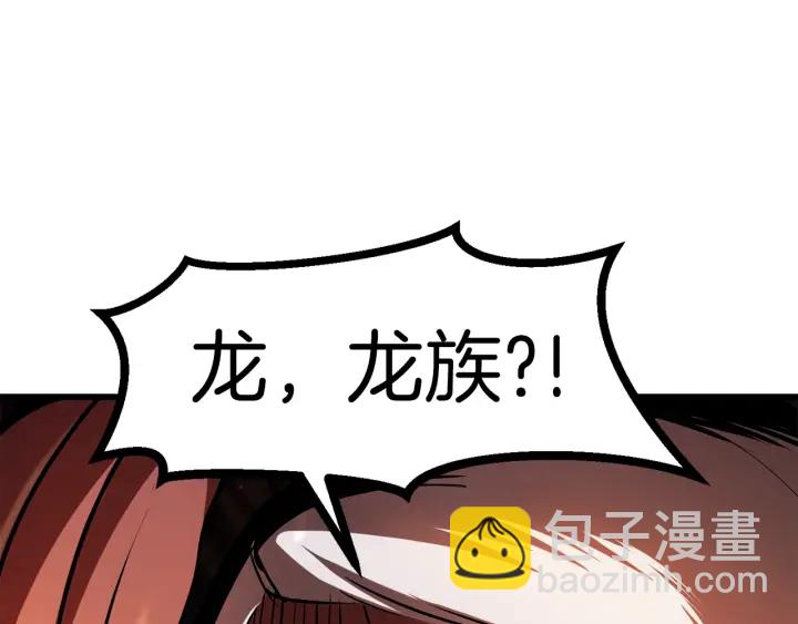 🍵拔剑九亿次 第90话 扩大的缝隙 第23页