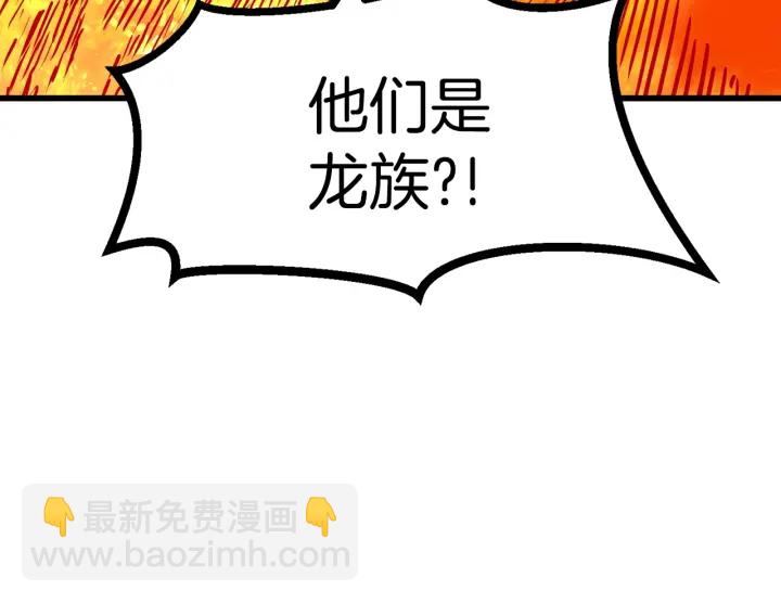 🍵拔剑九亿次 第90话 扩大的缝隙 第26页