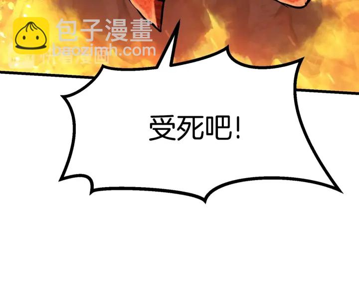 🍵拔剑九亿次 第90话 扩大的缝隙 第34页