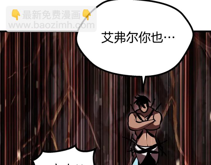 🍵拔剑九亿次 第90话 扩大的缝隙 第44页
