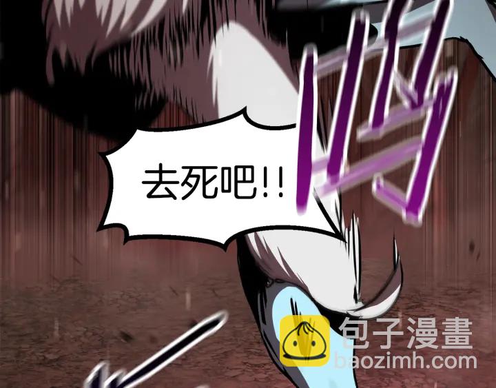 🍵拔剑九亿次 第90话 扩大的缝隙 第46页