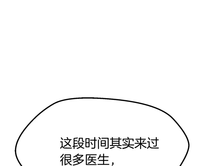 🍵拔剑九亿次 第92话 过去 第1页