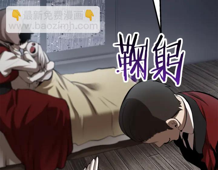 🍵拔剑九亿次 第92话 过去 第10页