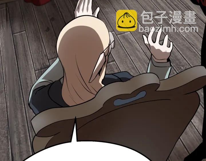 🍵拔剑九亿次 第92话 过去 第11页