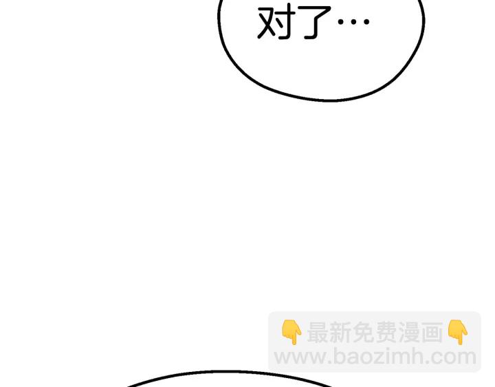 🍵拔剑九亿次 第92话 过去 第16页