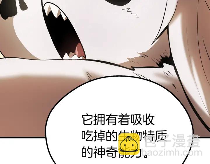 🍵拔剑九亿次 第92话 过去 第22页