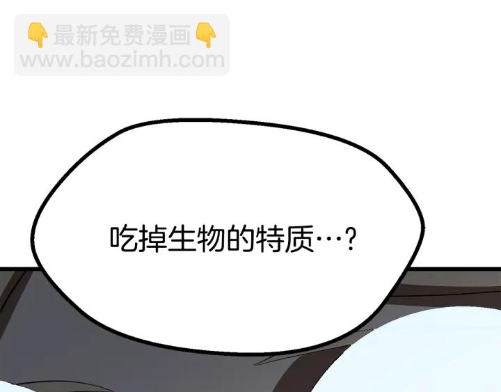 🍵拔剑九亿次 第92话 过去 第24页