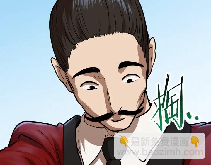 🍵拔剑九亿次 第92话 过去 第28页