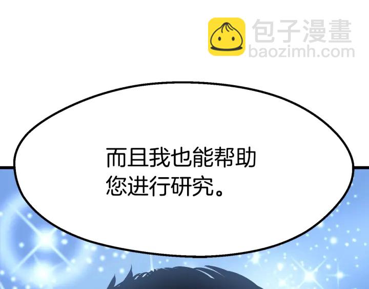 🍵拔剑九亿次 第92话 过去 第35页