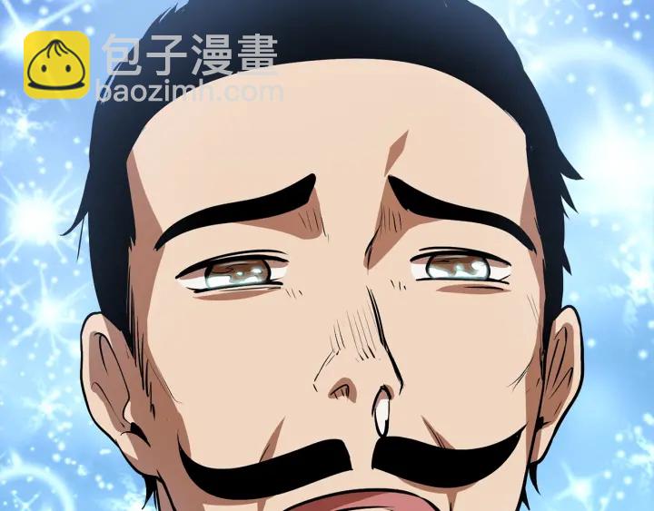 🍵拔剑九亿次 第92话 过去 第36页
