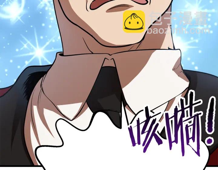 🍵拔剑九亿次 第92话 过去 第37页