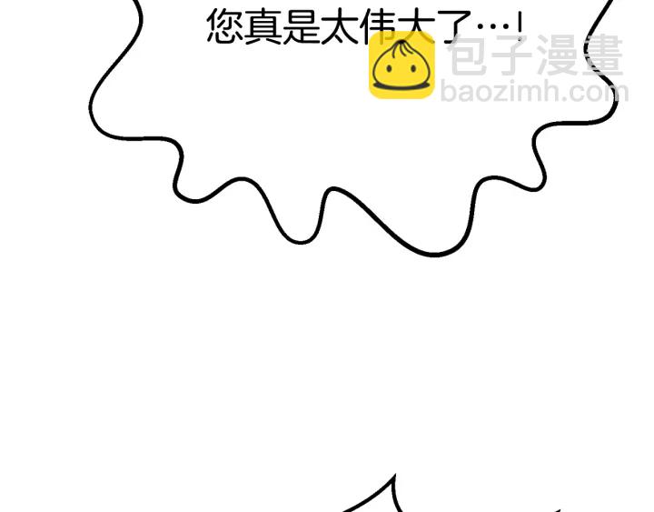 🍵拔剑九亿次 第92话 过去 第38页