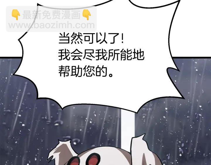 🍵拔剑九亿次 第92话 过去 第39页