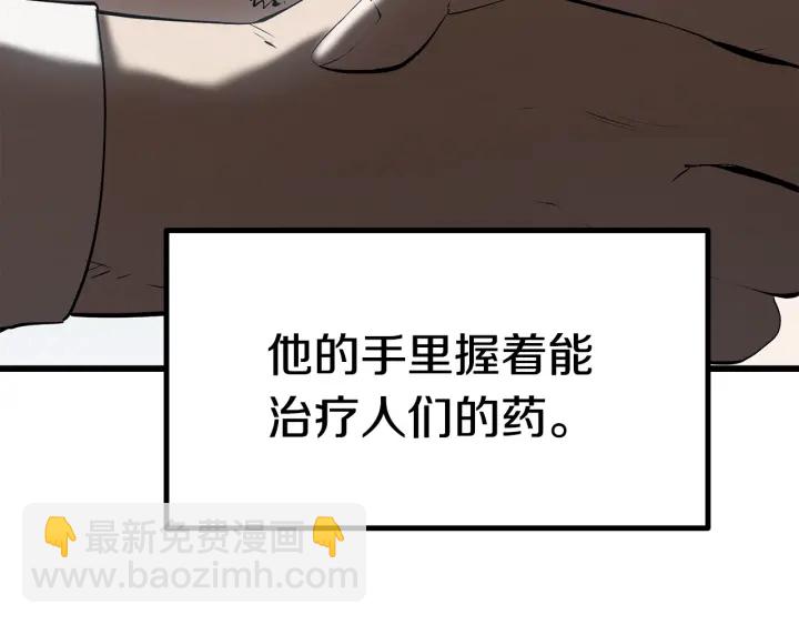🍵拔剑九亿次 第92话 过去 第41页
