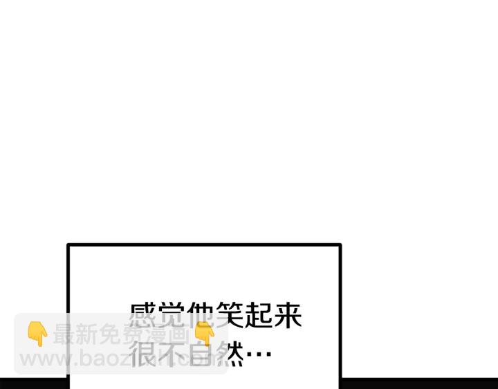 🍵拔剑九亿次 第92话 过去 第42页