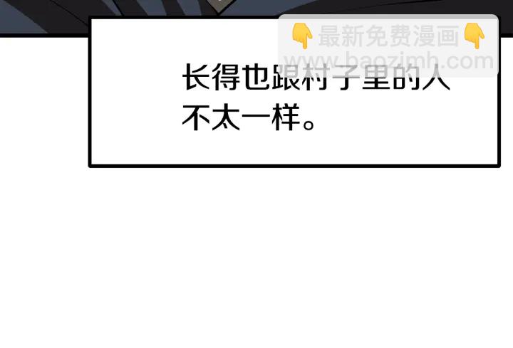 🍵拔剑九亿次 第92话 过去 第45页