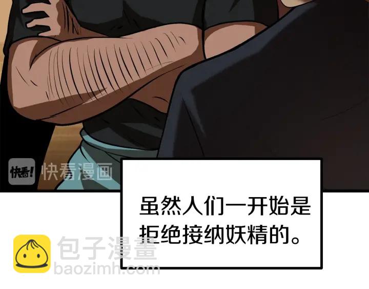 🍵拔剑九亿次 第92话 过去 第48页