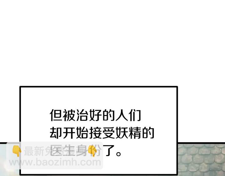 🍵拔剑九亿次 第92话 过去 第49页
