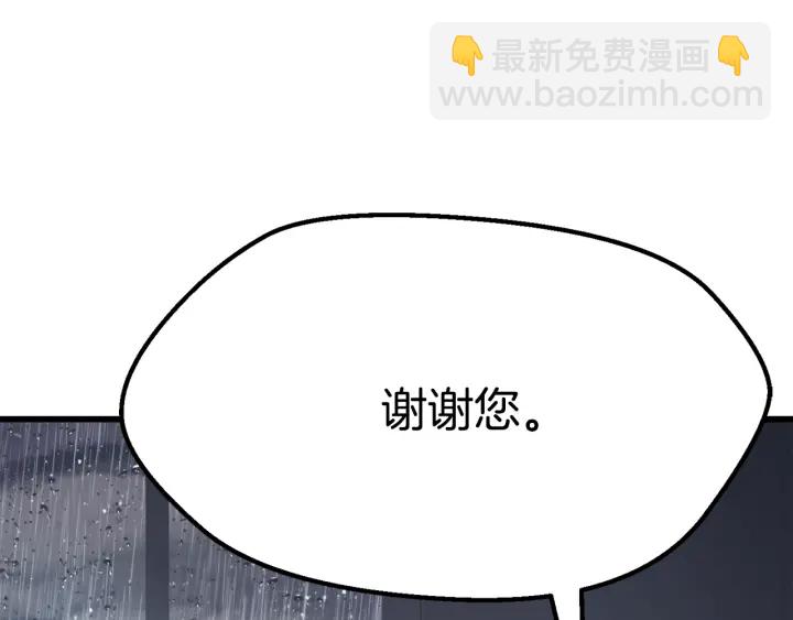 🍵拔剑九亿次 第92话 过去 第9页