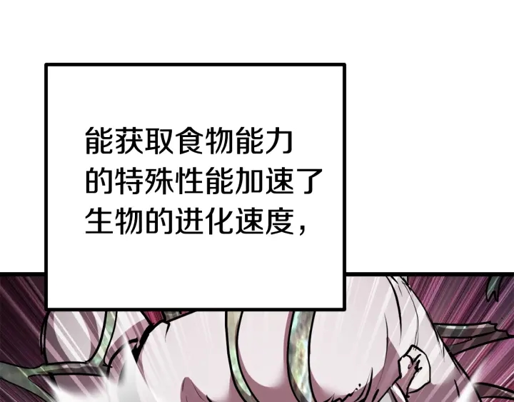 🍵拔剑九亿次 第94话 神的代言人 第1页
