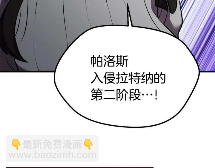 🍵拔剑九亿次 第94话 神的代言人 第10页
