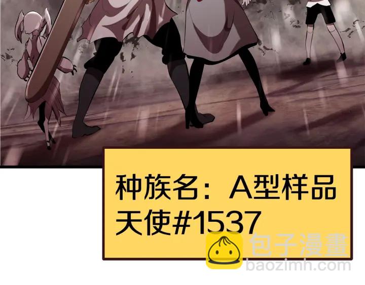 🍵拔剑九亿次 第94话 神的代言人 第14页