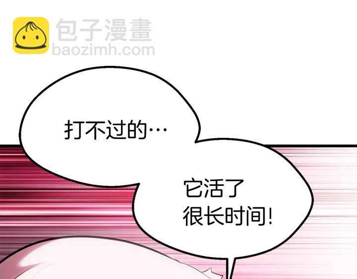 🍵拔剑九亿次 第94话 神的代言人 第16页
