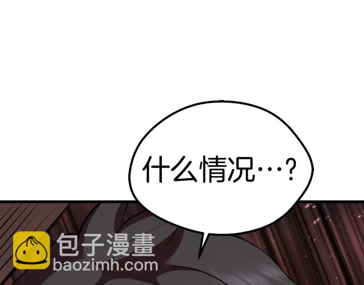 🍵拔剑九亿次 第94话 神的代言人 第26页