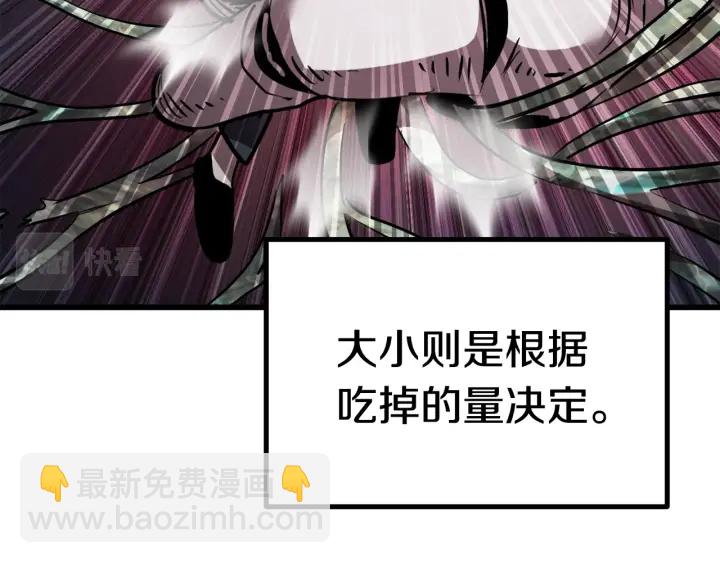🍵拔剑九亿次 第94话 神的代言人 第3页