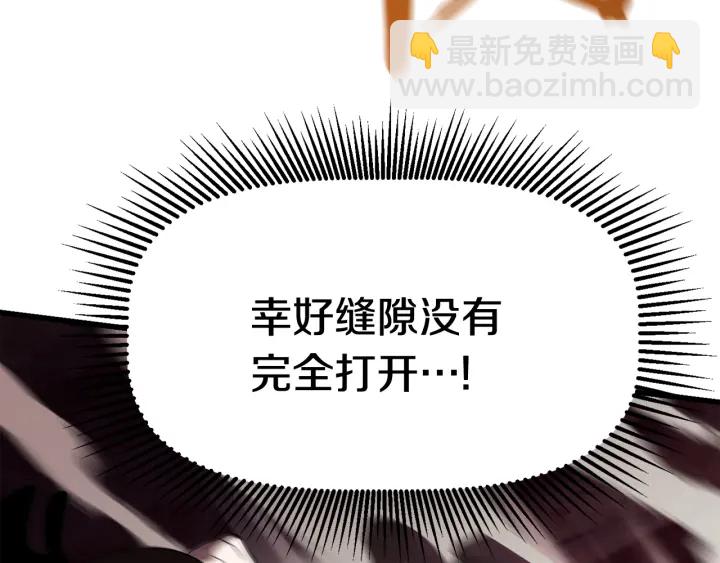 🍵拔剑九亿次 第94话 神的代言人 第36页