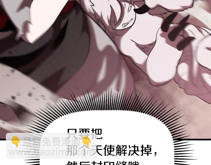🍵拔剑九亿次 第94话 神的代言人 第38页