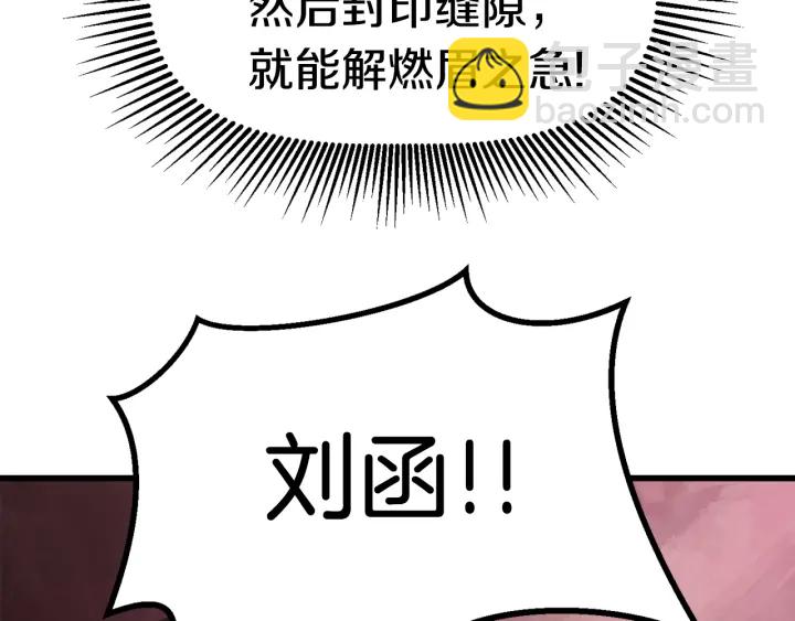 🍵拔剑九亿次 第94话 神的代言人 第39页