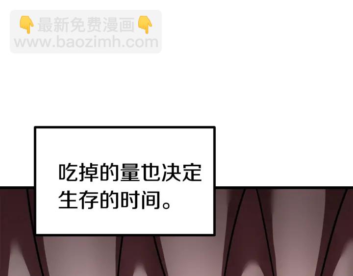 🍵拔剑九亿次 第94话 神的代言人 第4页