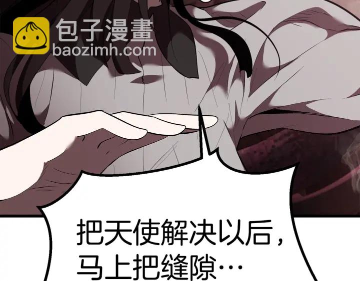 🍵拔剑九亿次 第94话 神的代言人 第41页