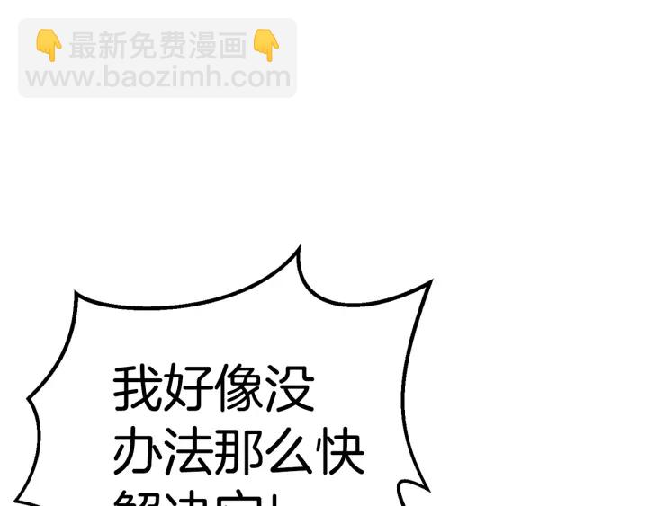 🍵拔剑九亿次 第94话 神的代言人 第50页