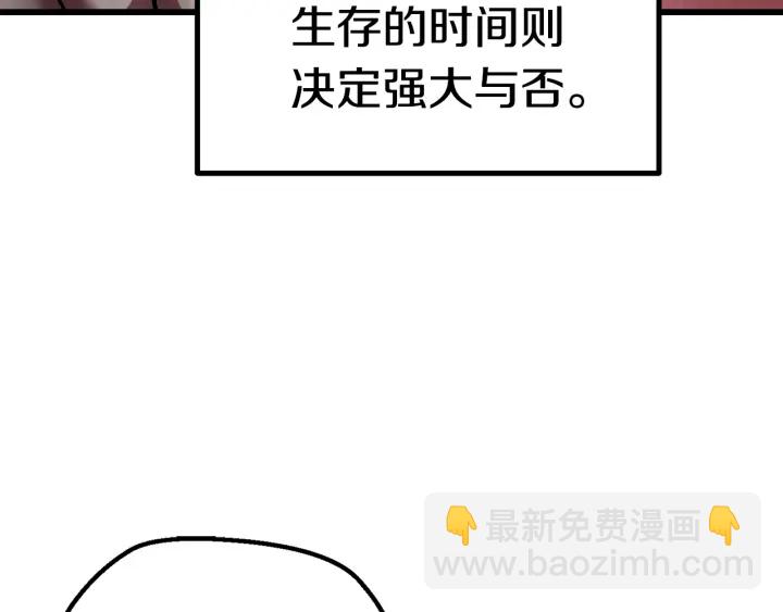 🍵拔剑九亿次 第94话 神的代言人 第7页