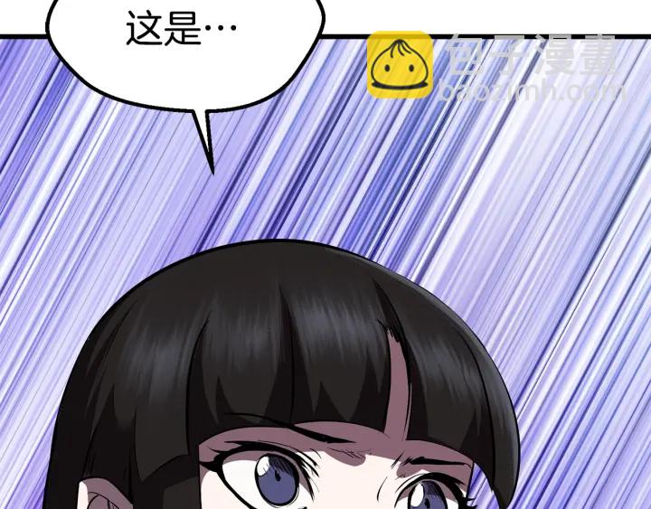 🍵拔剑九亿次 第94话 神的代言人 第8页