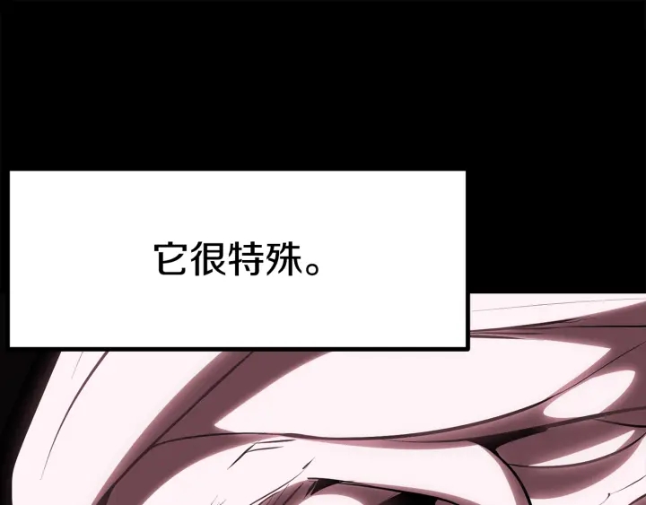 🍵拔剑九亿次 第96话 兴奋的巨怪 第1页