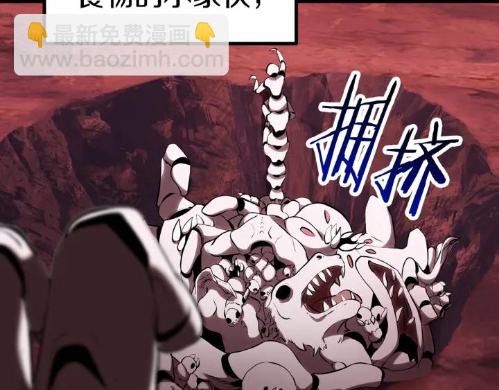 🍵拔剑九亿次 第96话 兴奋的巨怪 第10页