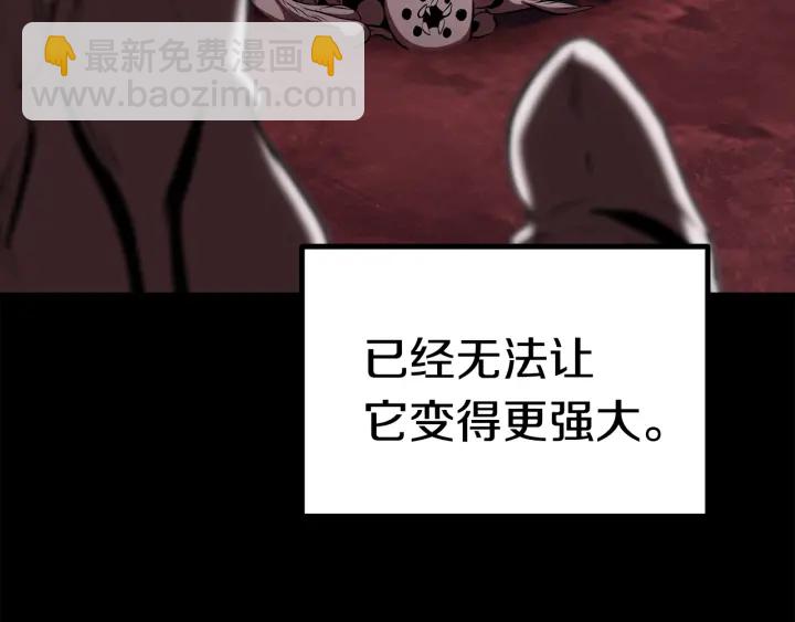 🍵拔剑九亿次 第96话 兴奋的巨怪 第11页
