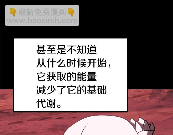 🍵拔剑九亿次 第96话 兴奋的巨怪 第13页