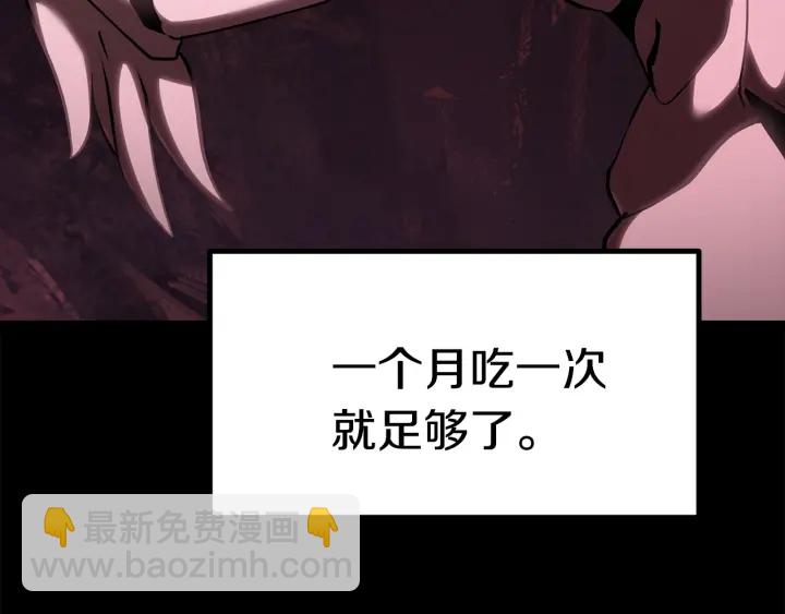🍵拔剑九亿次 第96话 兴奋的巨怪 第15页